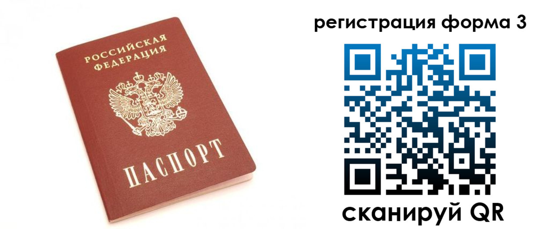 регистрация в Енисейске