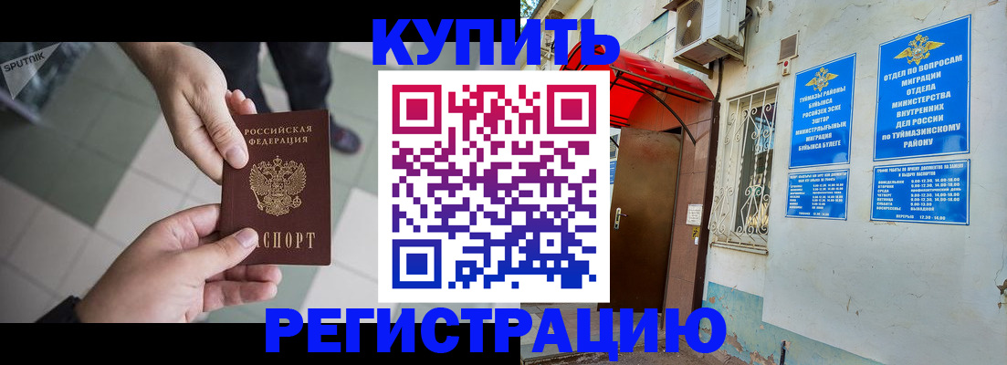 пропишу в квартире в Енисейске